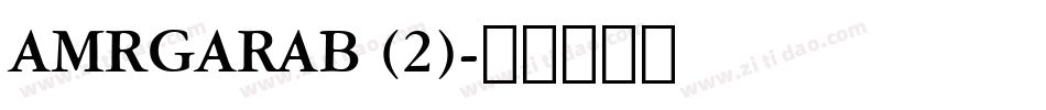 AMRGARAB (2)字体转换
